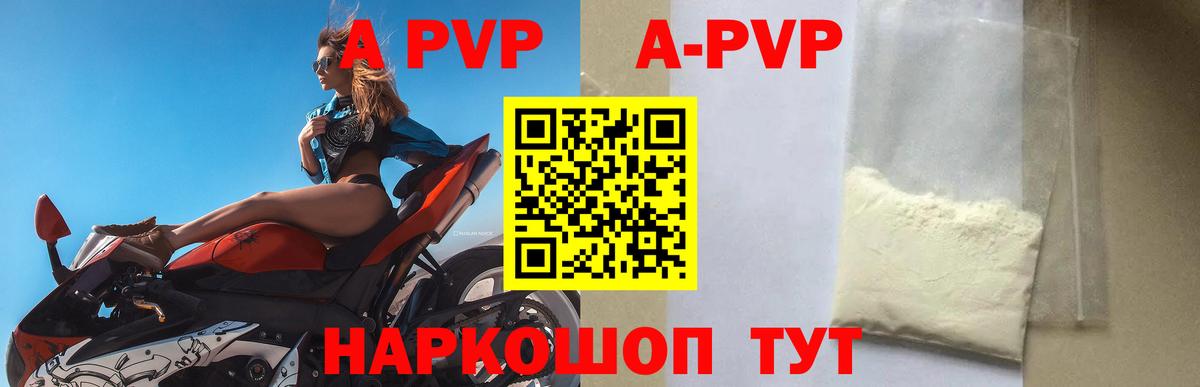 Alfa_PVP СК КРИС  Alpha-PVP  Альфа ПВП мука  Рязань  Вход с VPN 