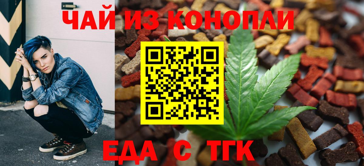Печенье с ТГК марихуана Рязань