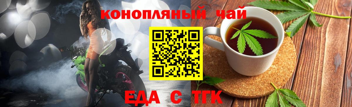 Cannafood марихуана  Вход с VPN  Рязань 