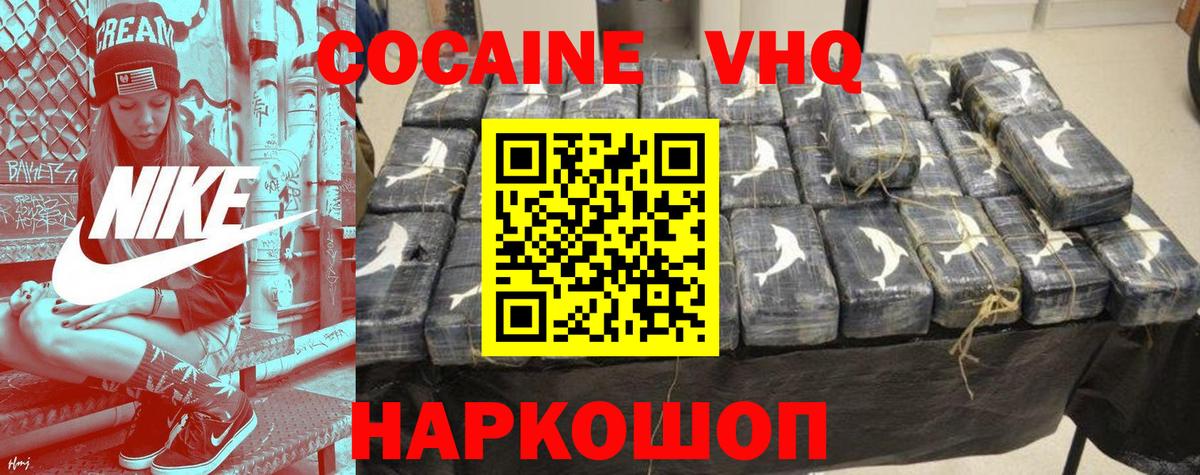 Cocaine 97% Рязань