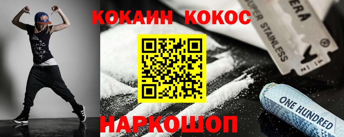 Кокаин Боливия  Cocaine  Рязань  Вход с VPN 