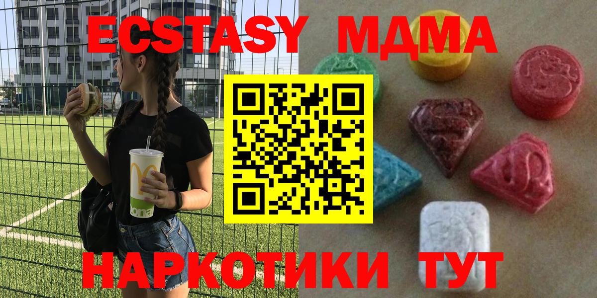 Рязань  Экстази Cube  ЭКСТАЗИ  ЭКСТАЗИ Punisher  Вход с VPN 