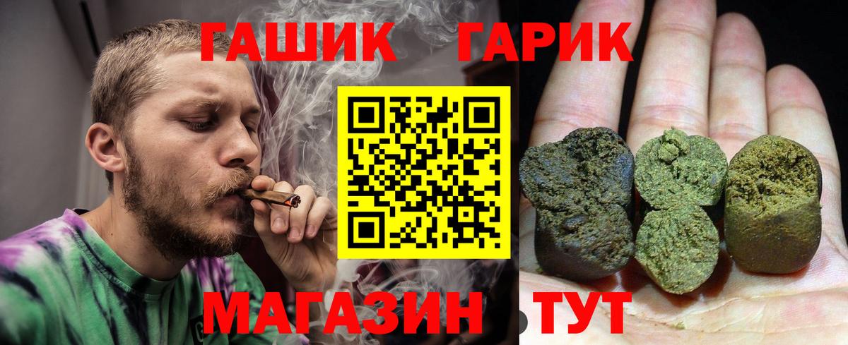 ГАШИШ hashish Рязань