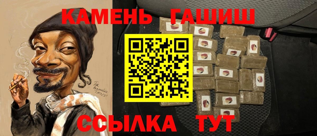 Гашиш  Гашиш индика сатива  Вход с VPN  Рязань 