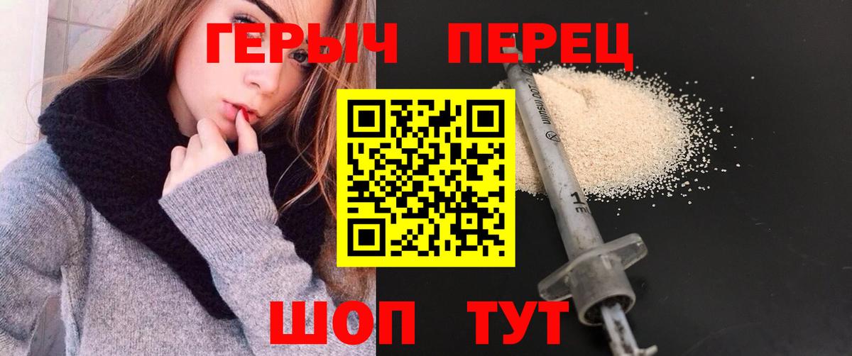 ГЕРОИН гречка Рязань