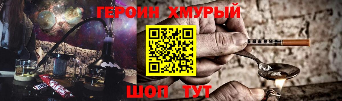 ГЕРОИН VHQ  Вход с VPN  Рязань 