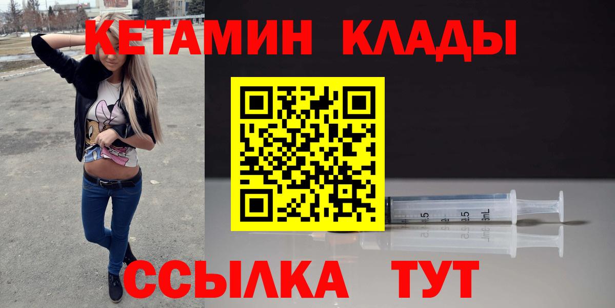 КЕТАМИН ketamine  Вход с VPN  Рязань  Кетамин VHQ 