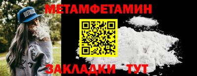 мет Пыть-Ях