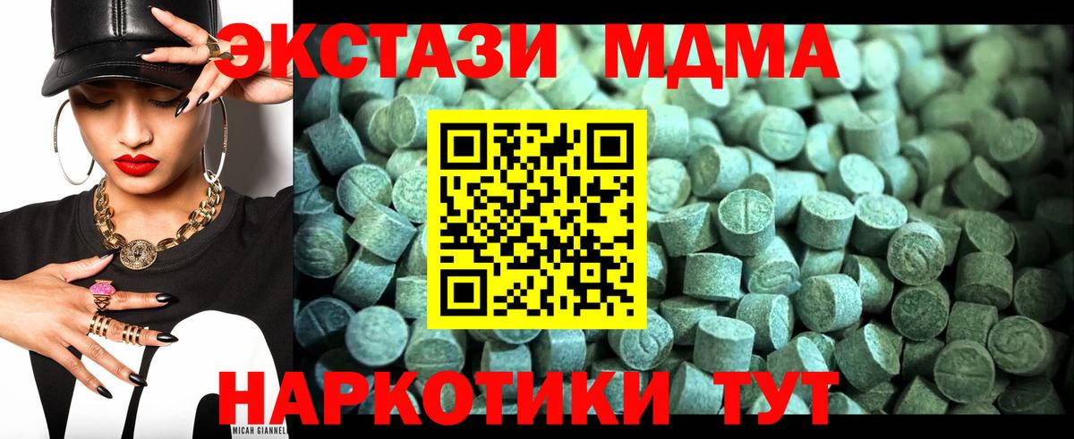 MDMA кристаллы  Вход с VPN  МДМА  Рязань 