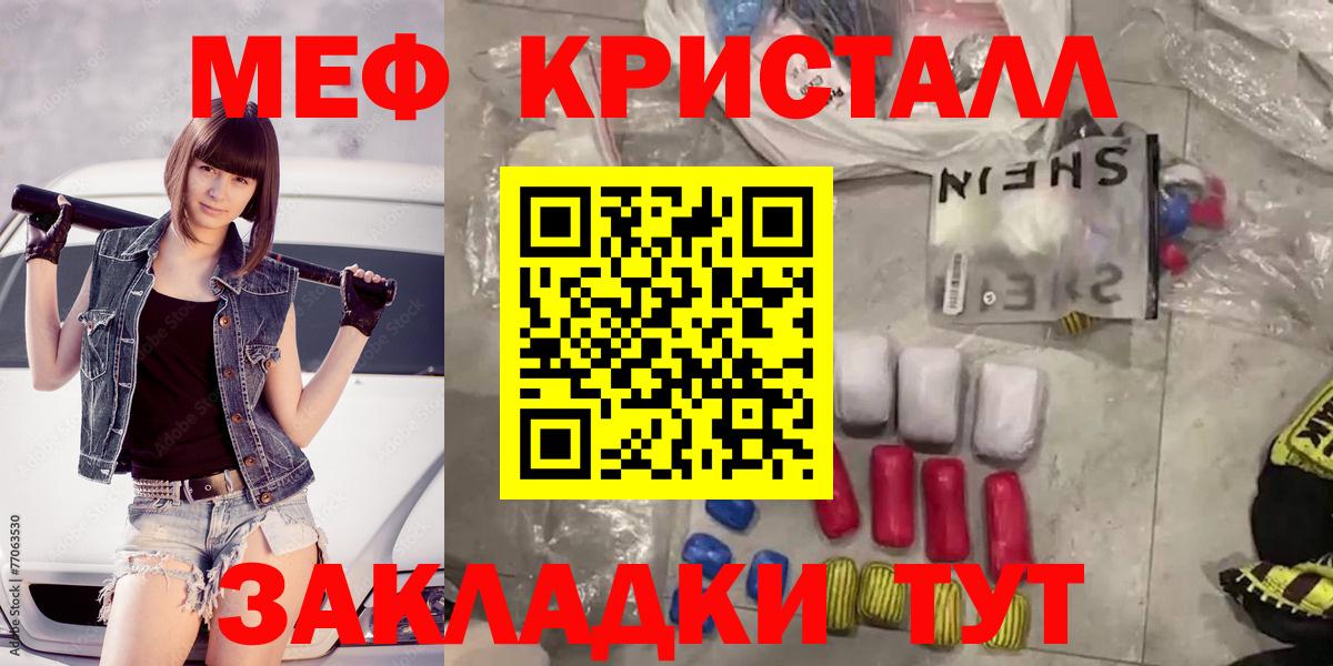 Меф мяу мяу  МЯУ-МЯУ кристаллы  МЯУ-МЯУ  Вход с VPN  Рязань 