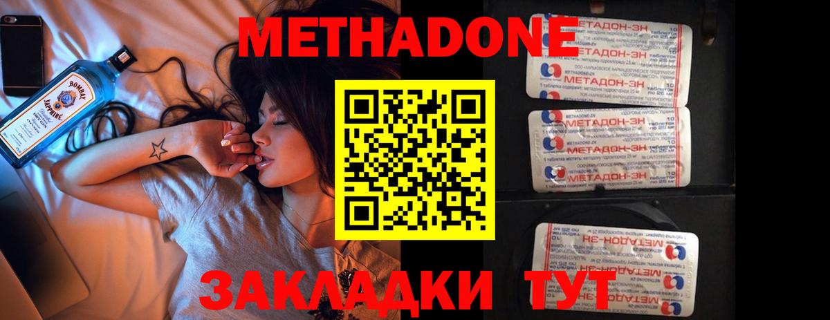 Метадон VHQ Рязань