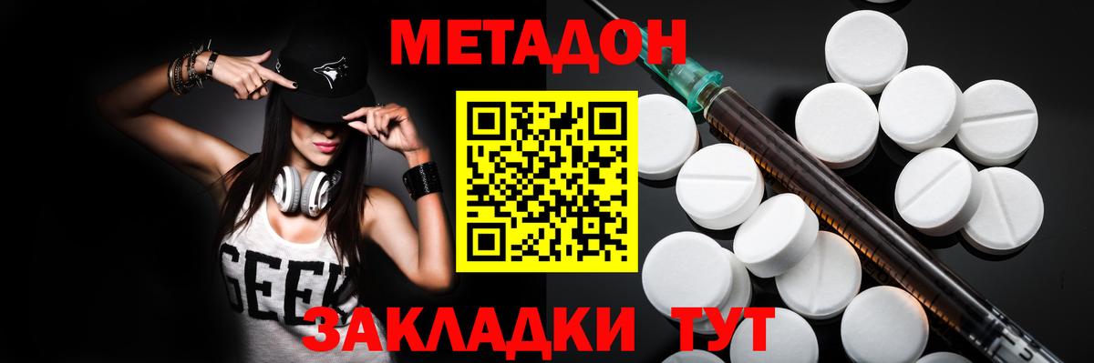 Рязань  Метадон кристалл  Вход с VPN  МЕТАДОН мёд 