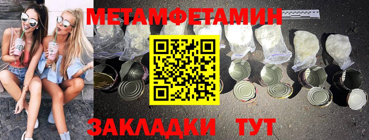 МЕТАМФЕТАМИН кристалл Рязань