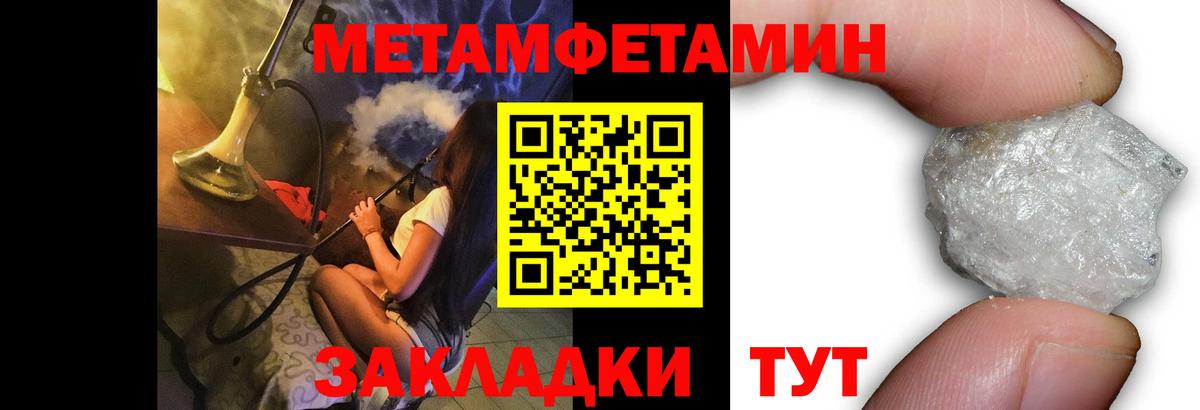 Метамфетамин Декстрометамфетамин 99.9%  Метамфетамин Декстрометамфетамин 99.9%  Вход с VPN  Рязань 