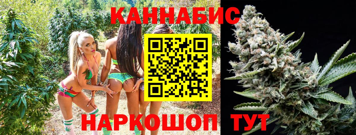 Рязань  Бошки Шишки гибрид  Шишки марихуана Bruce Banner  Конопля MAZAR  Вход с VPN 